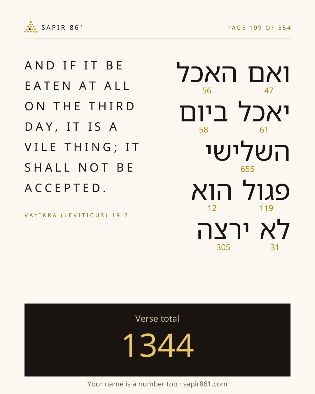 Verse card 199