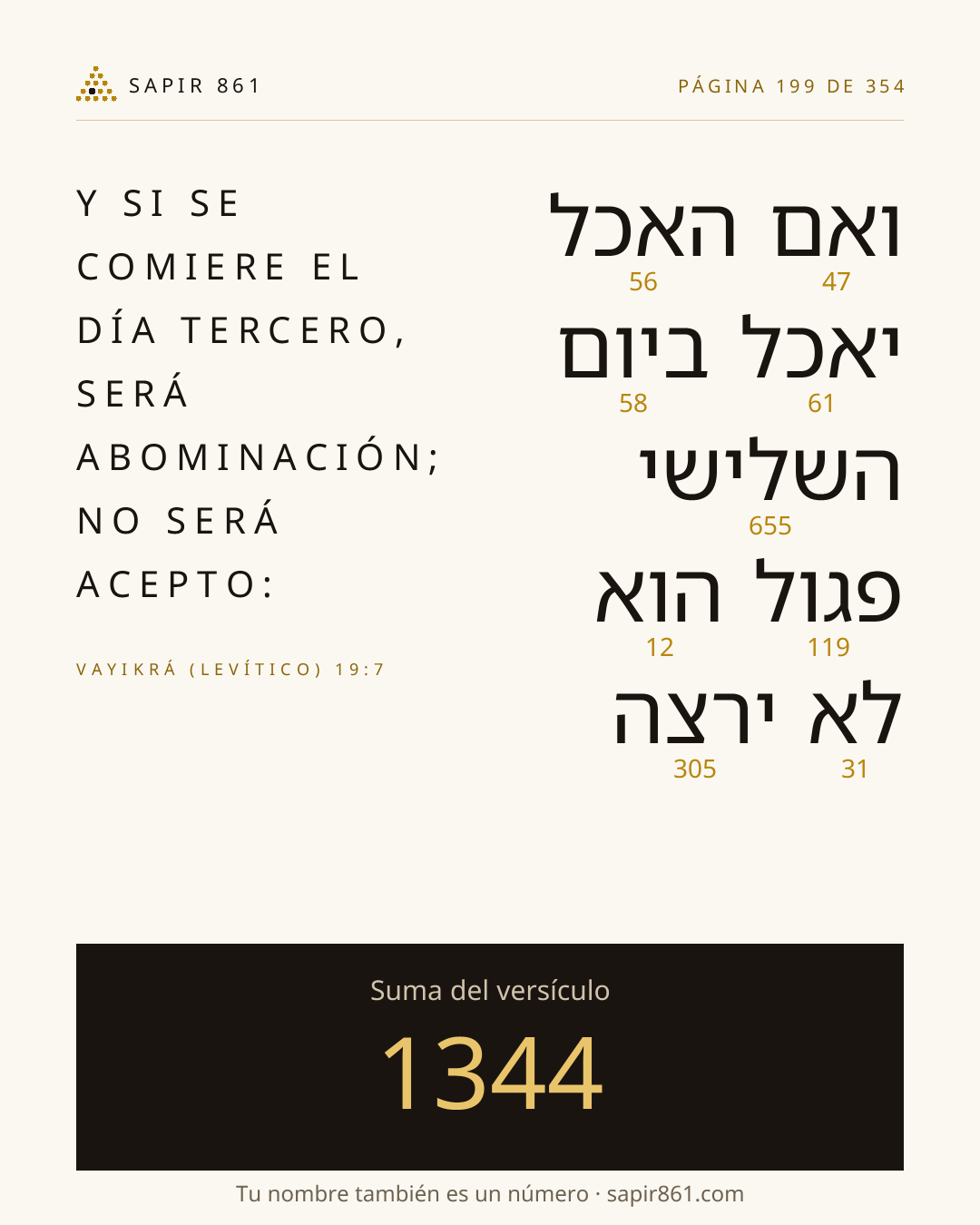 Tarjeta del versículo 199