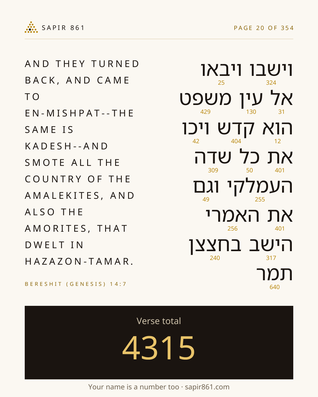 Verse card 20
