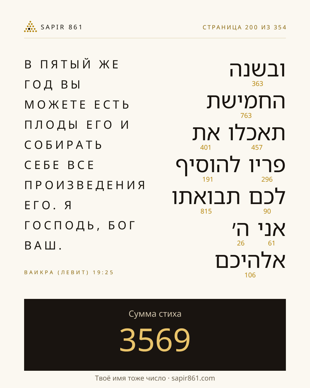Карточка стиха 200