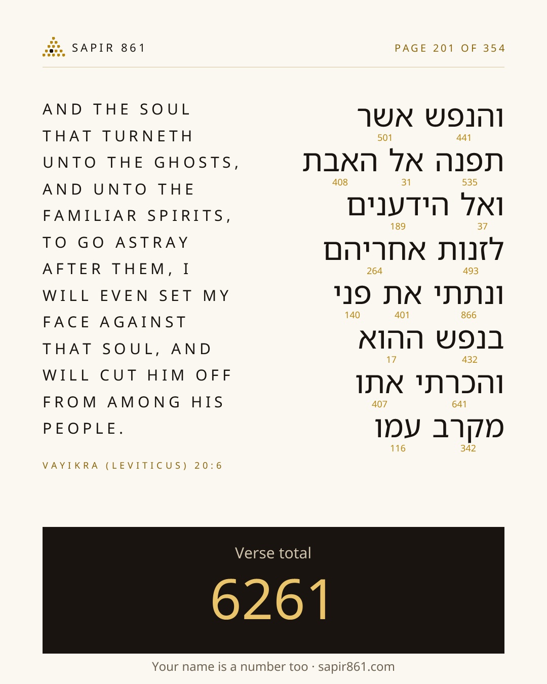Verse card 201