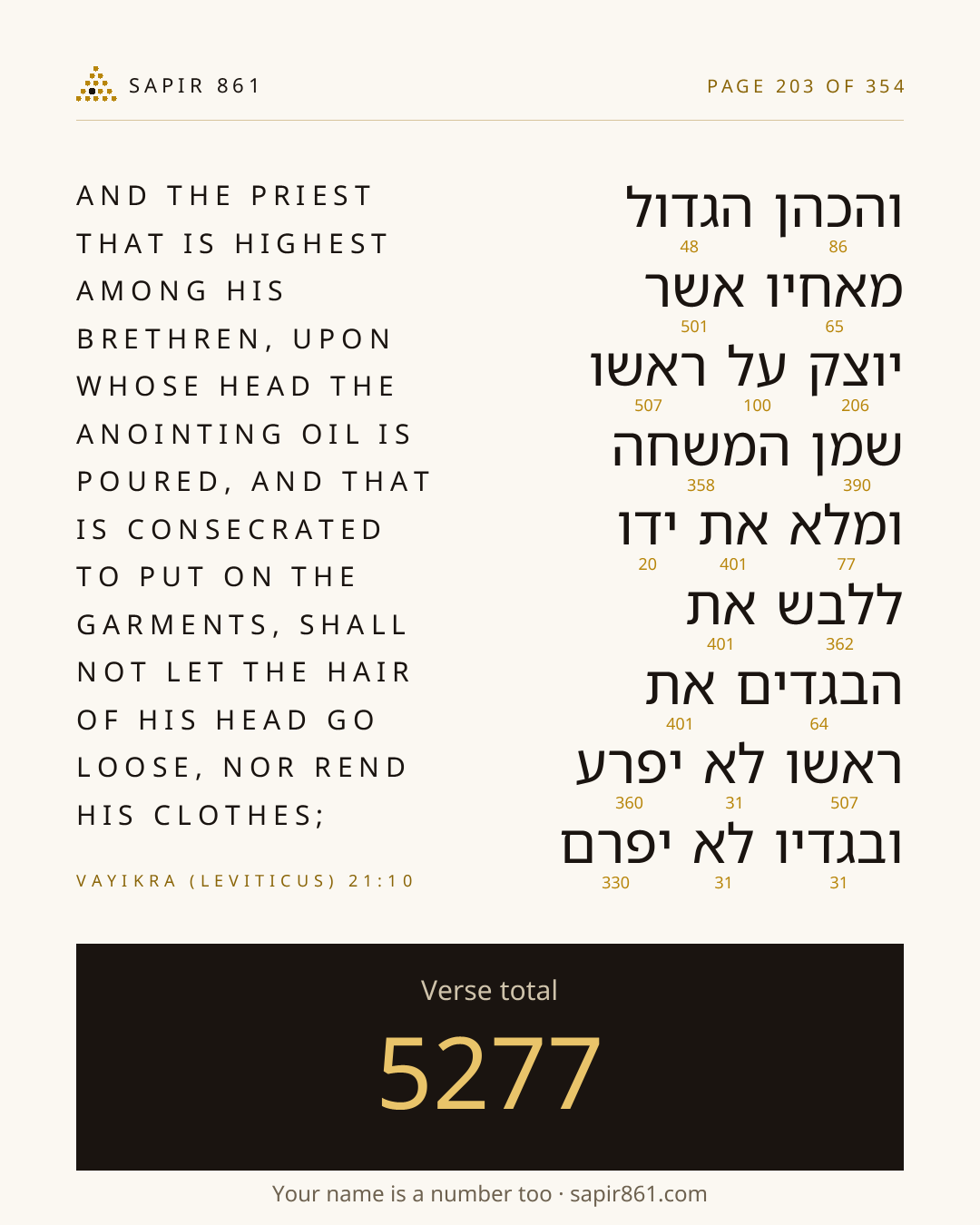 Verse card 203