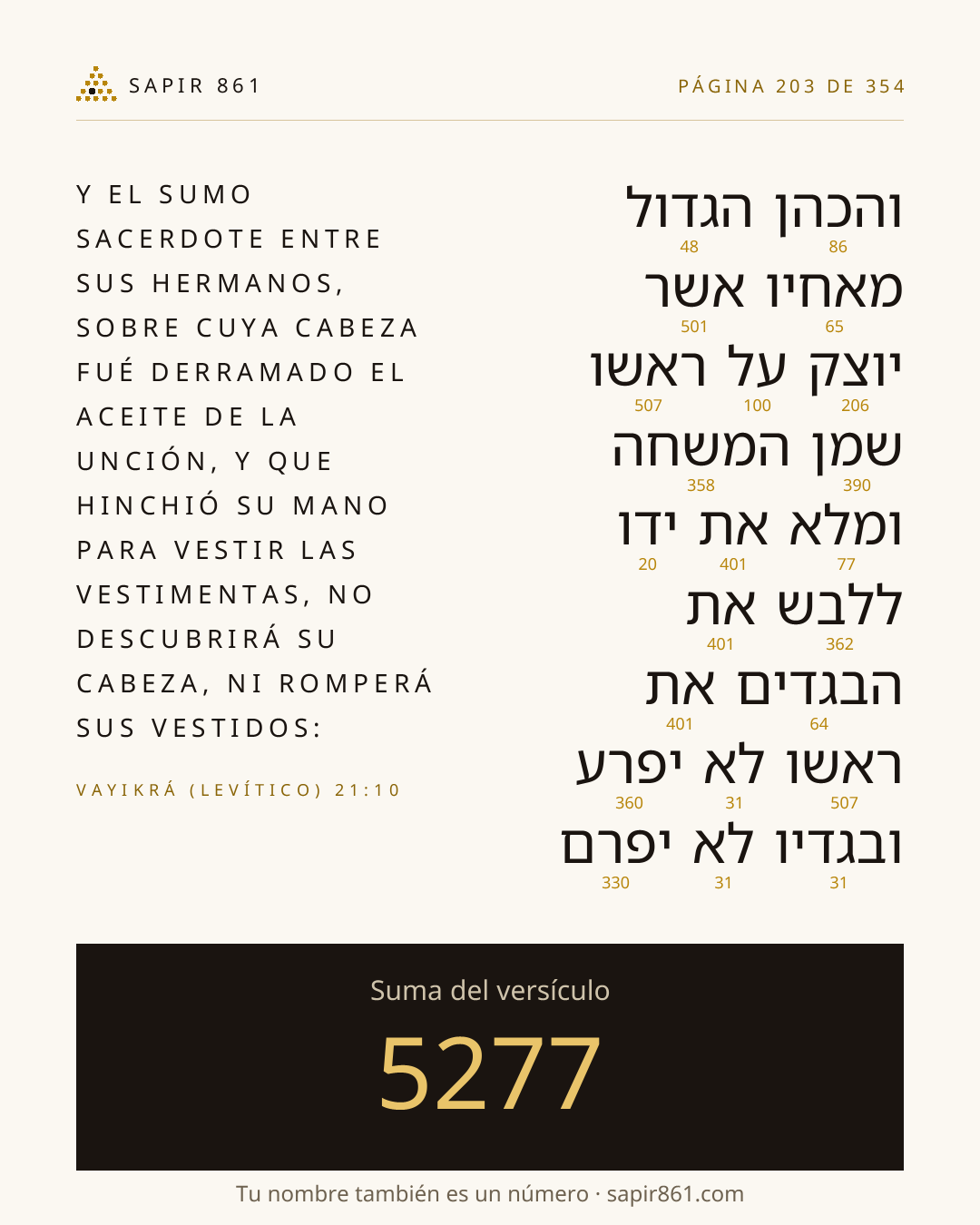 Tarjeta del versículo 203