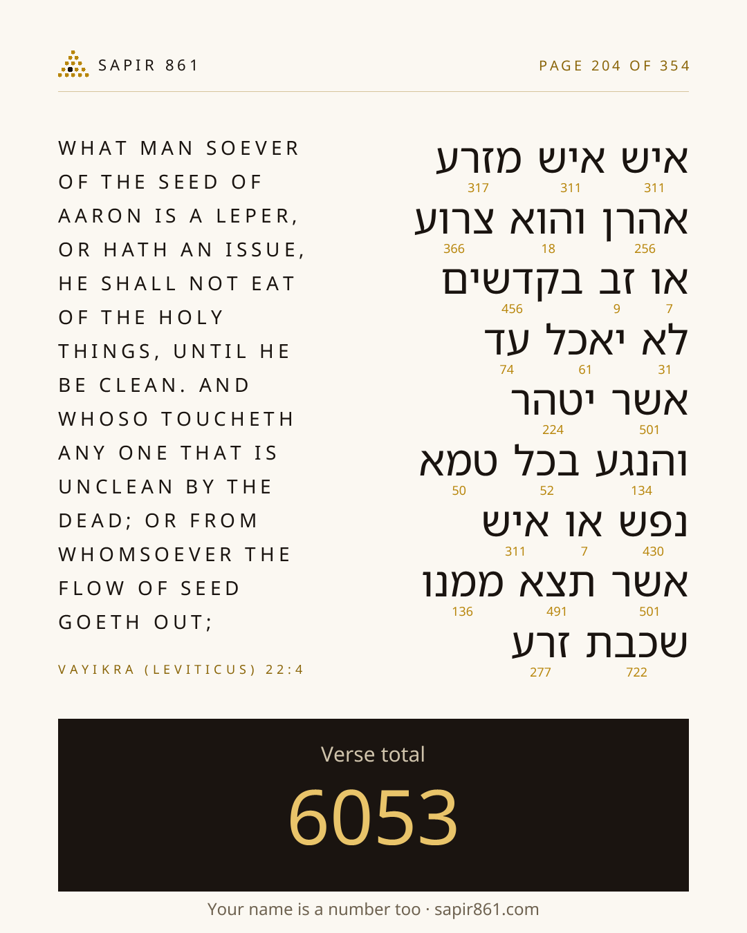 Verse card 204