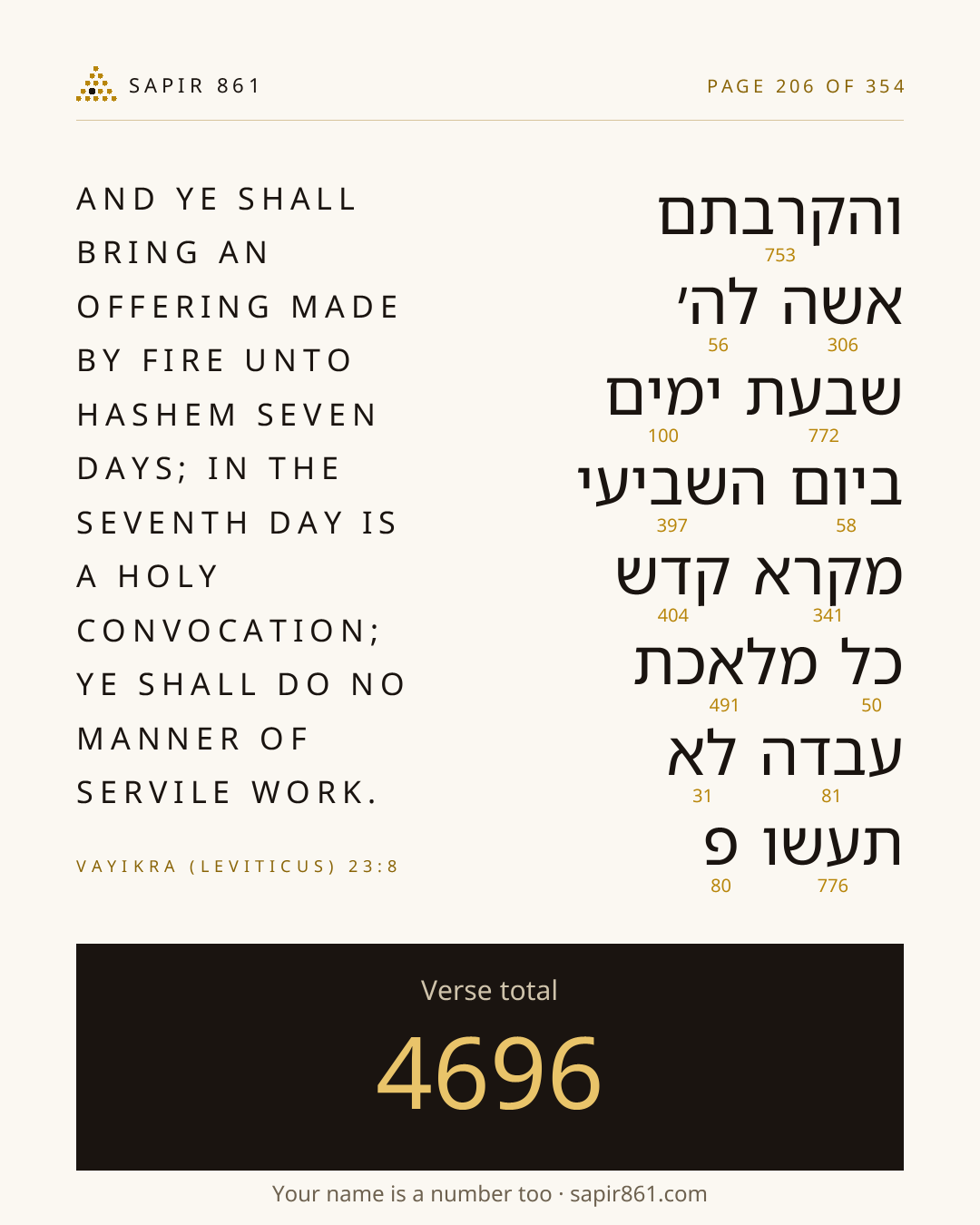 Verse card 206