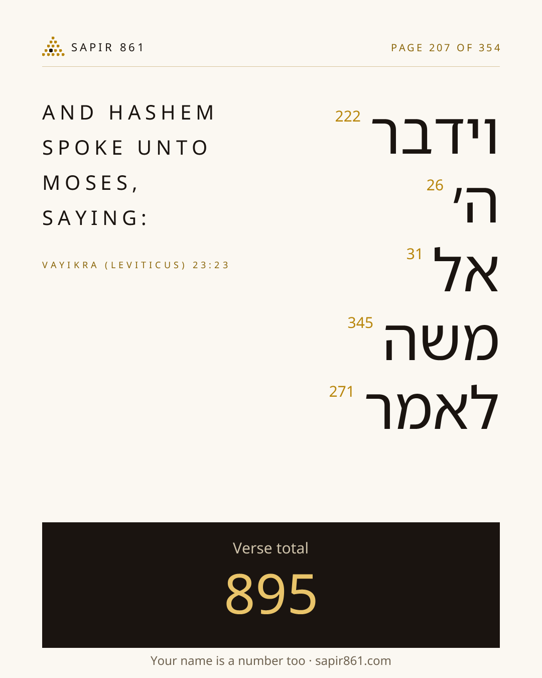 Verse card 207