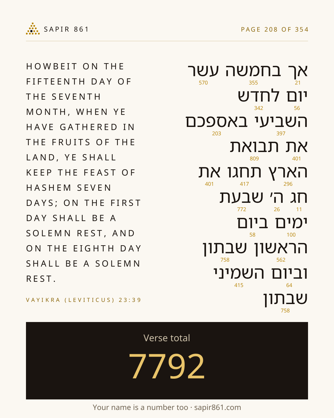 Verse card 208