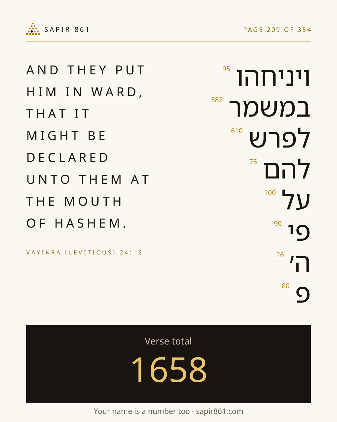 Verse card 209