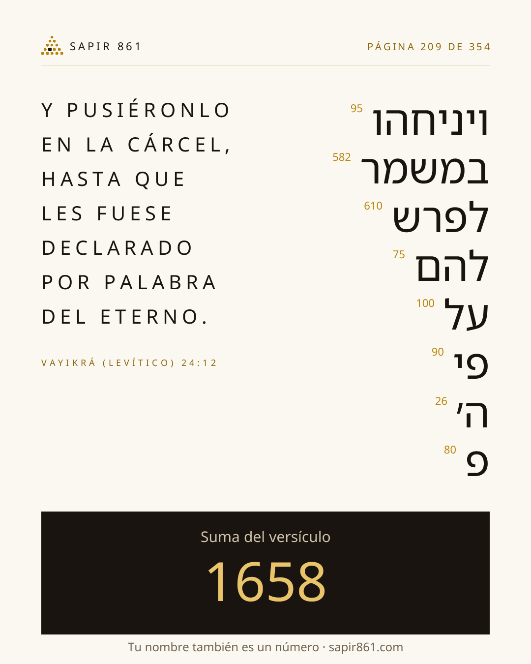 Tarjeta del versículo 209