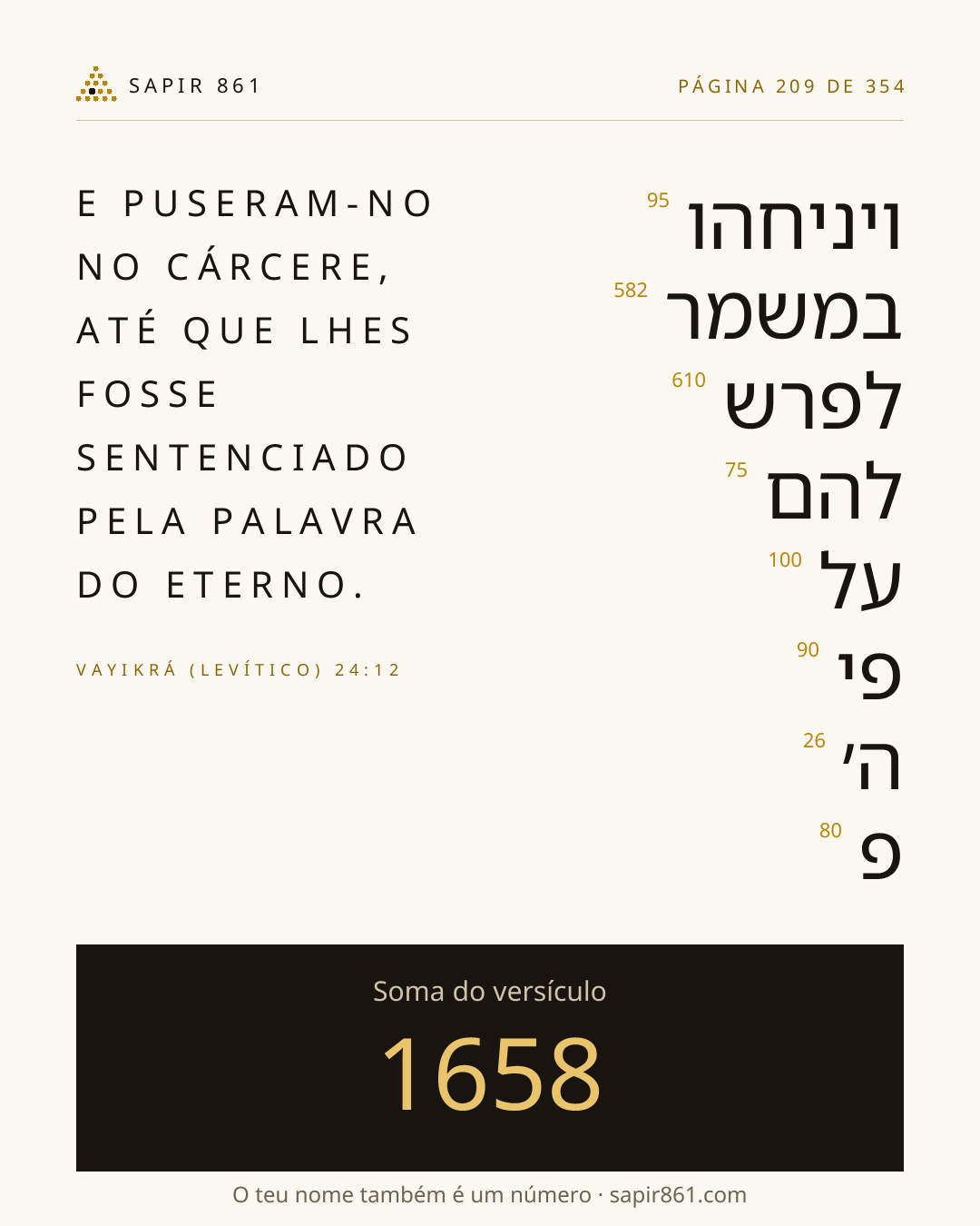 Cartão do versículo 209