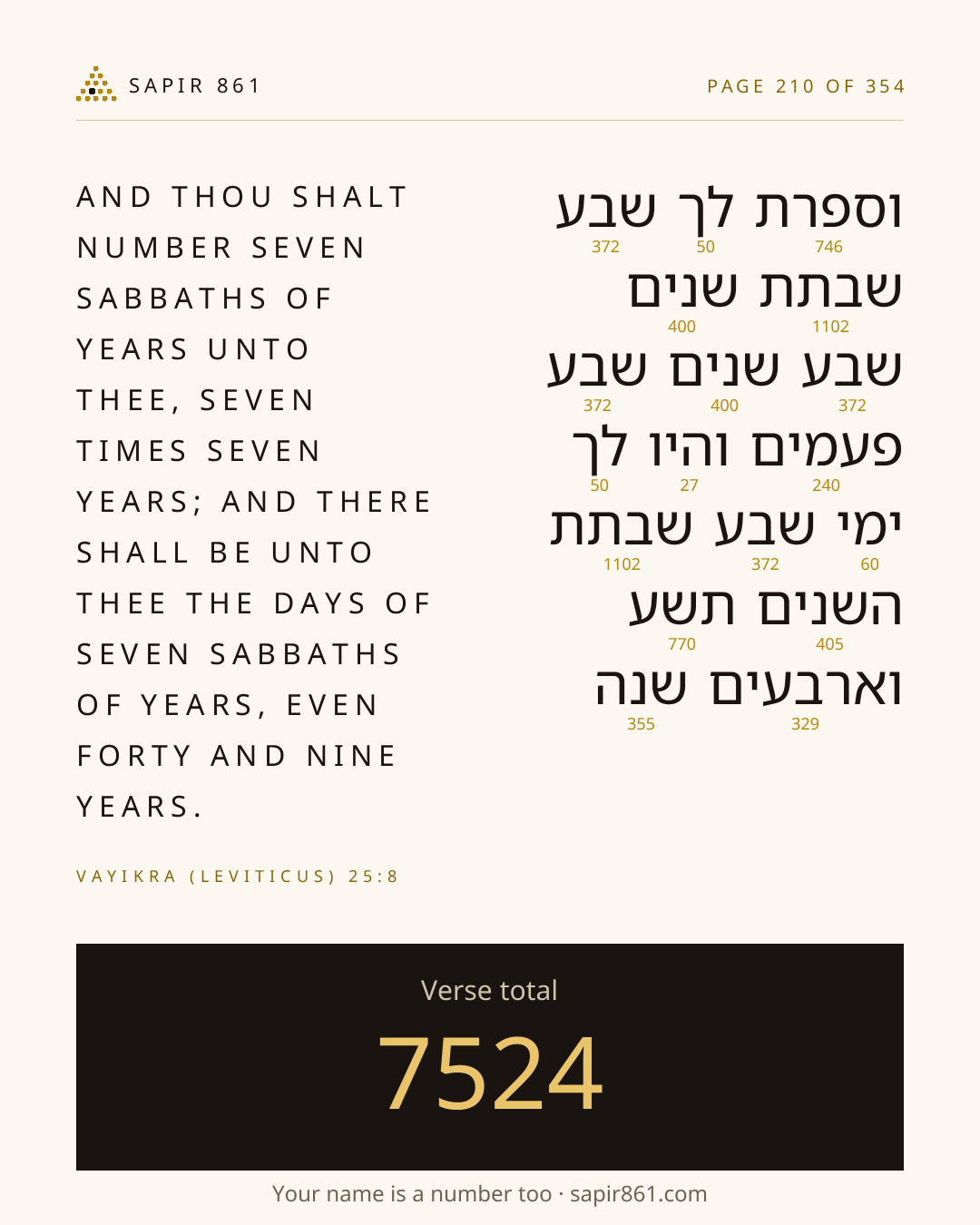 Verse card 210