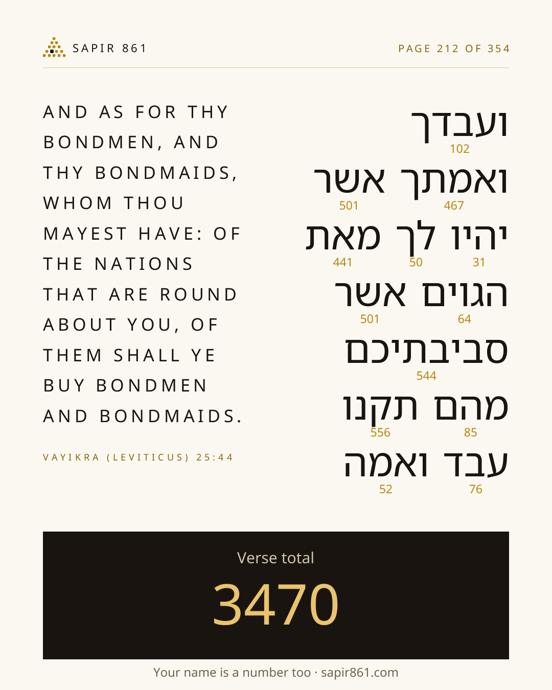 Verse card 212