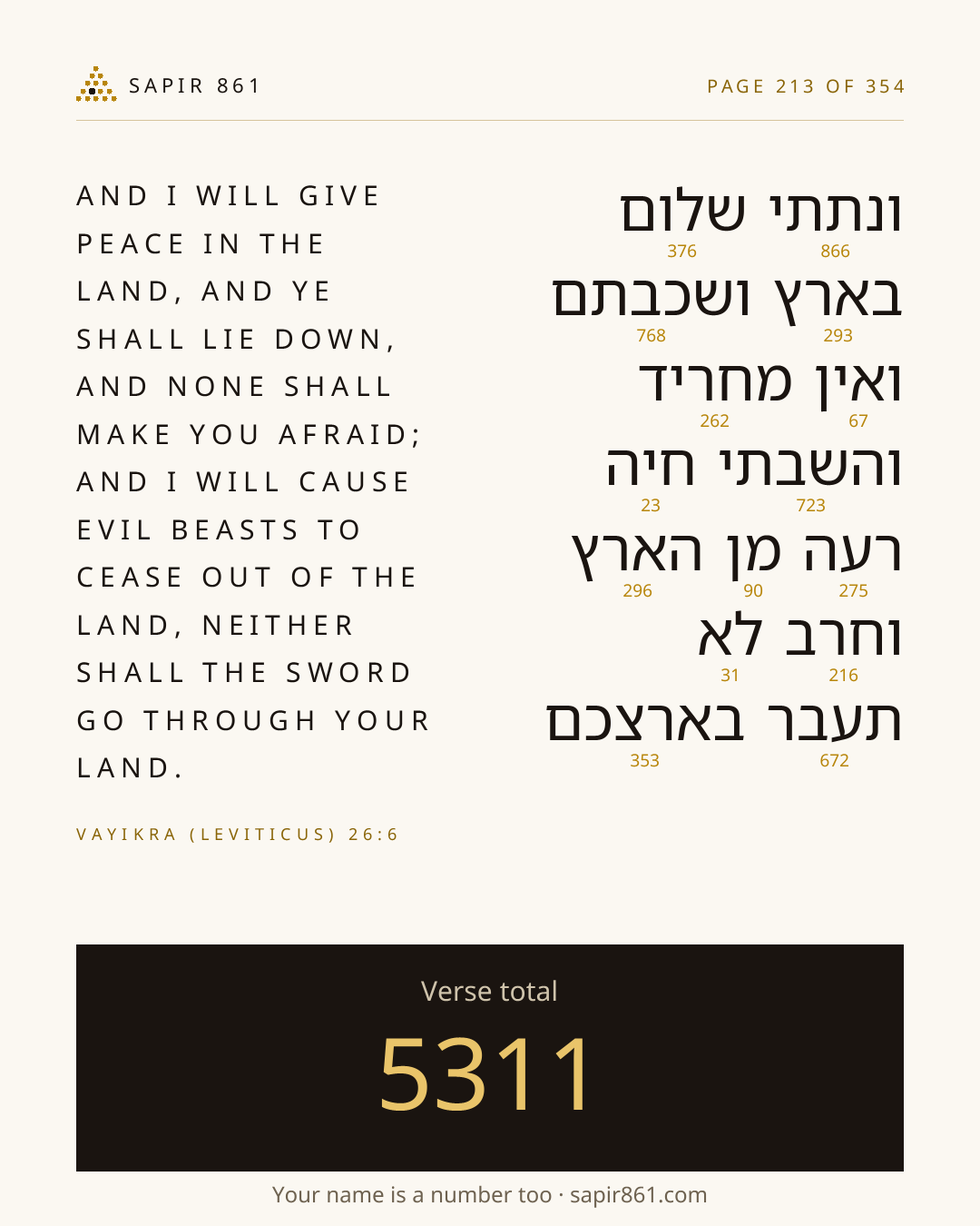 Verse card 213