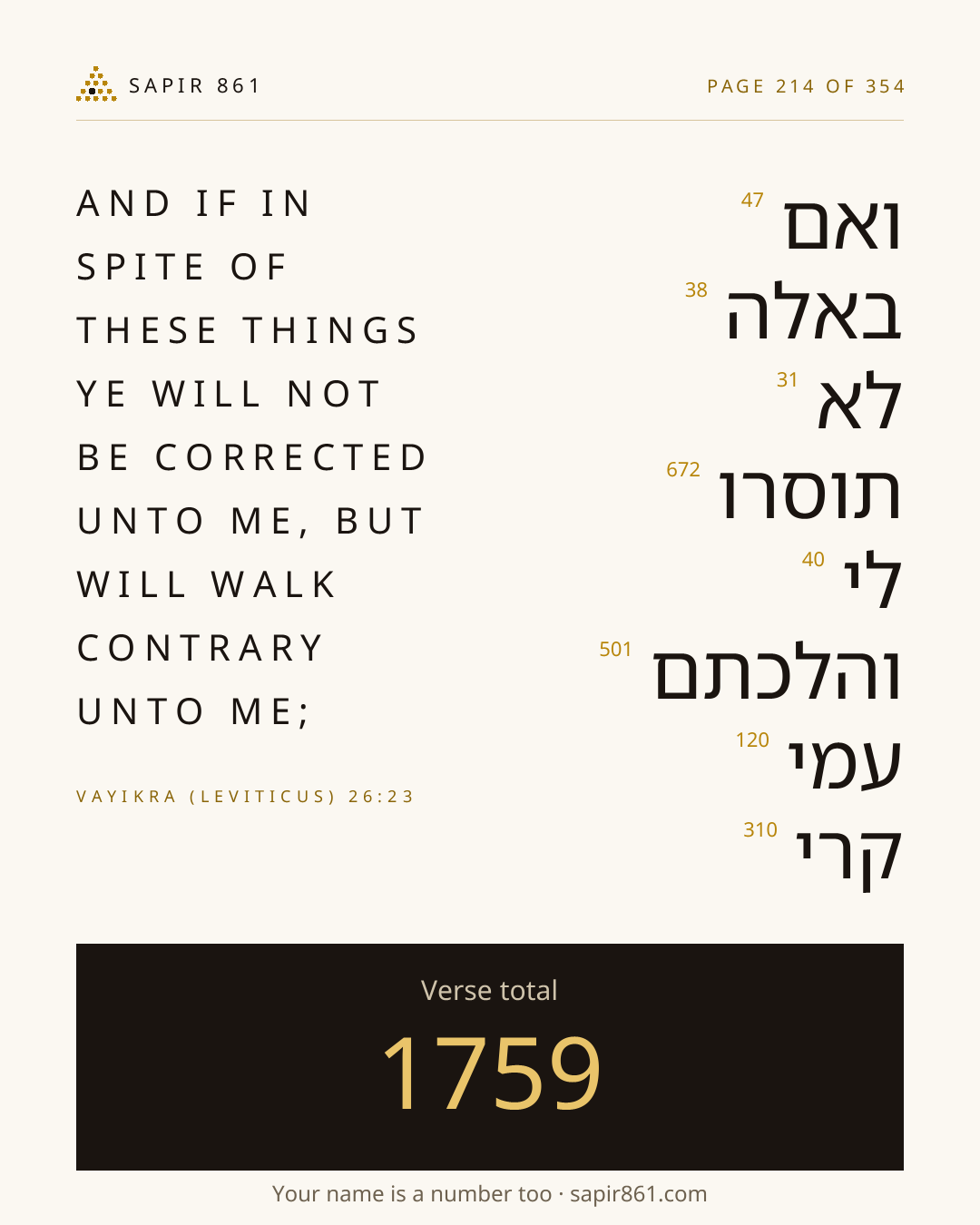 Verse card 214