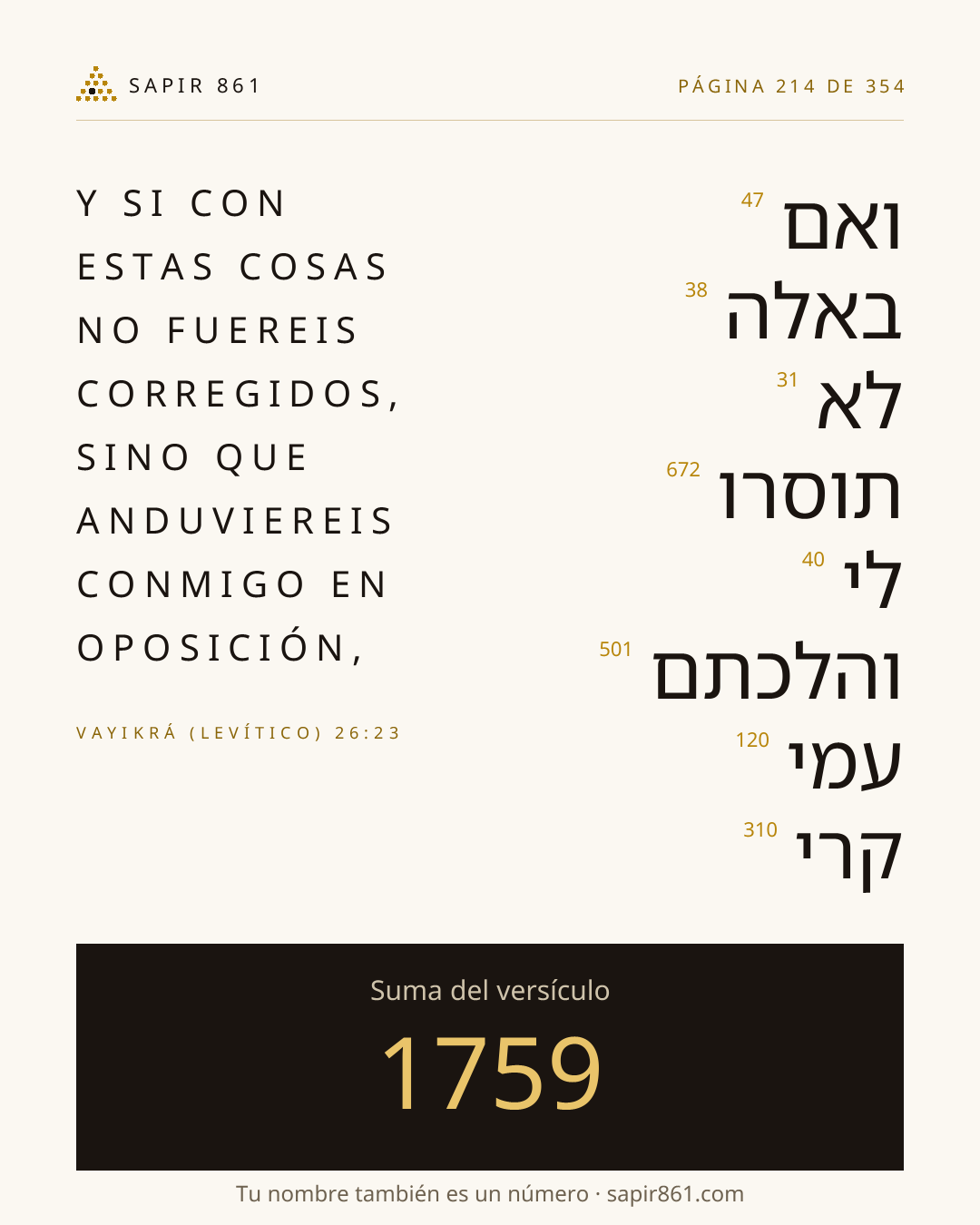 Tarjeta del versículo 214