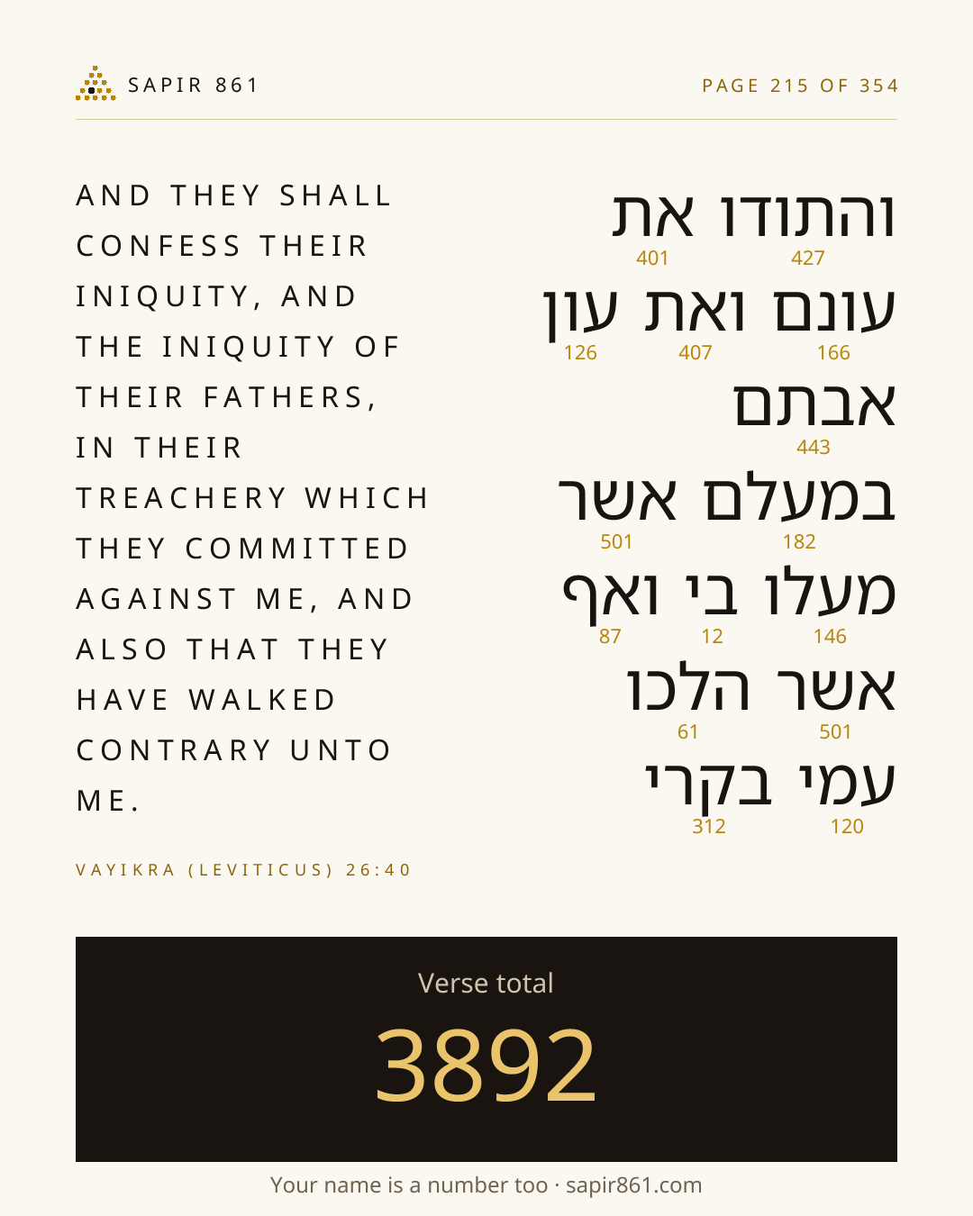 Verse card 215