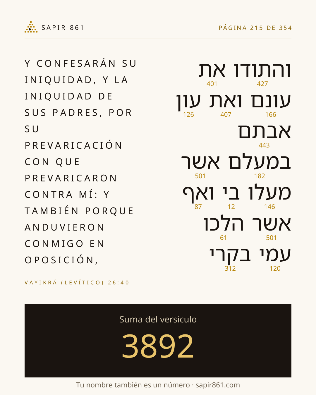 Tarjeta del versículo 215
