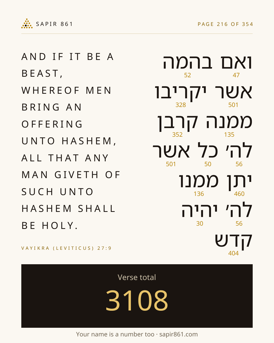 Verse card 216