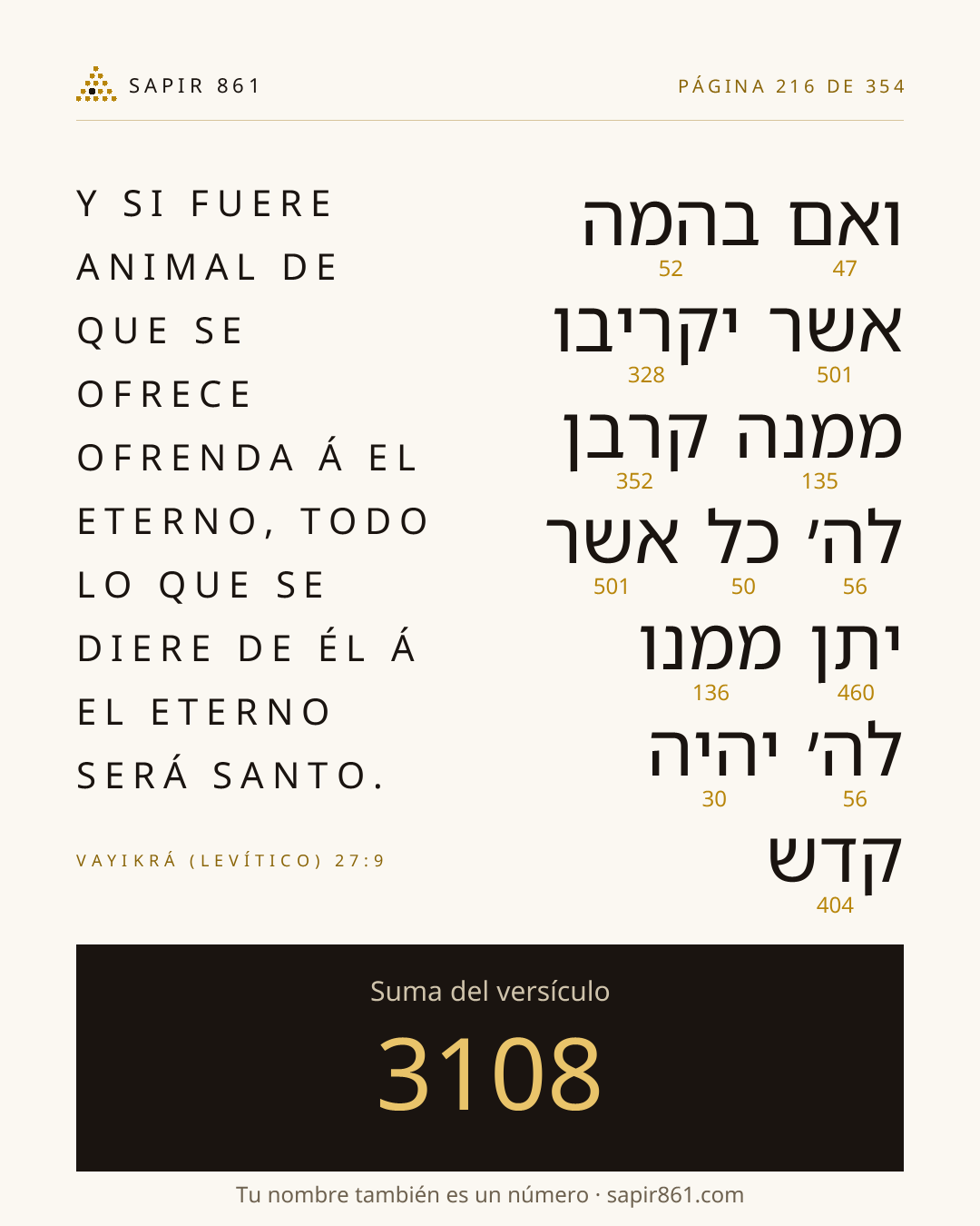 Tarjeta del versículo 216