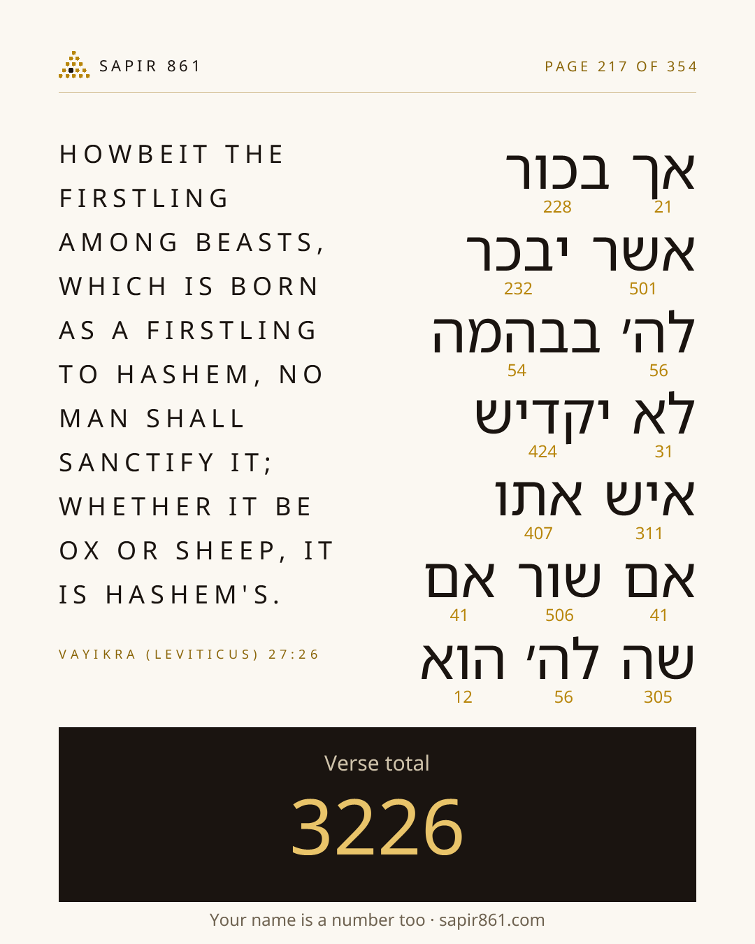 Verse card 217