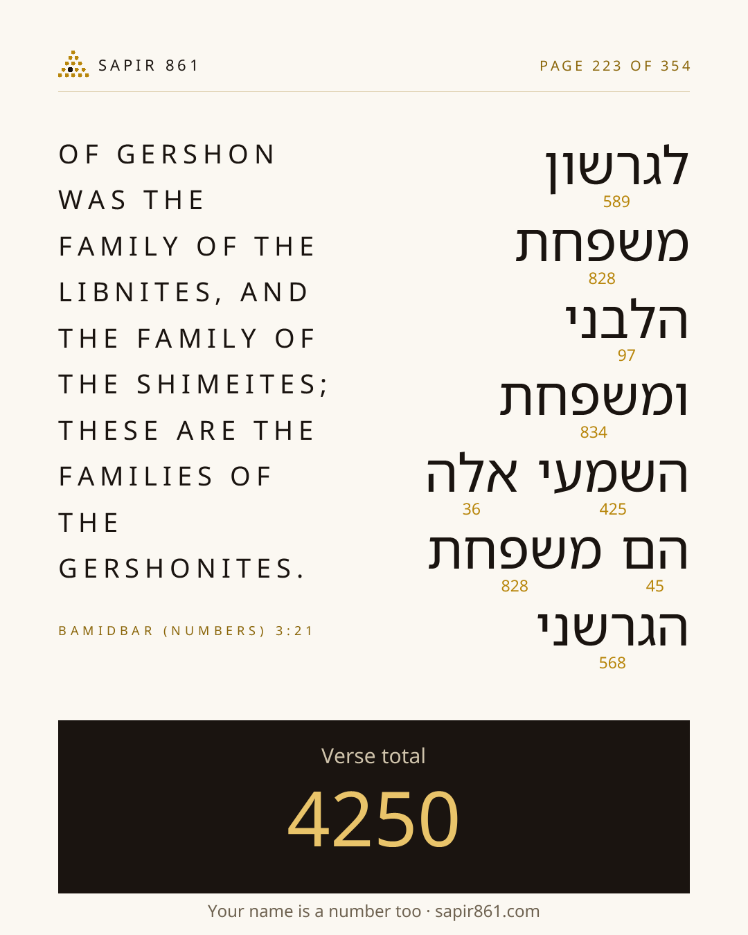 Verse card 223