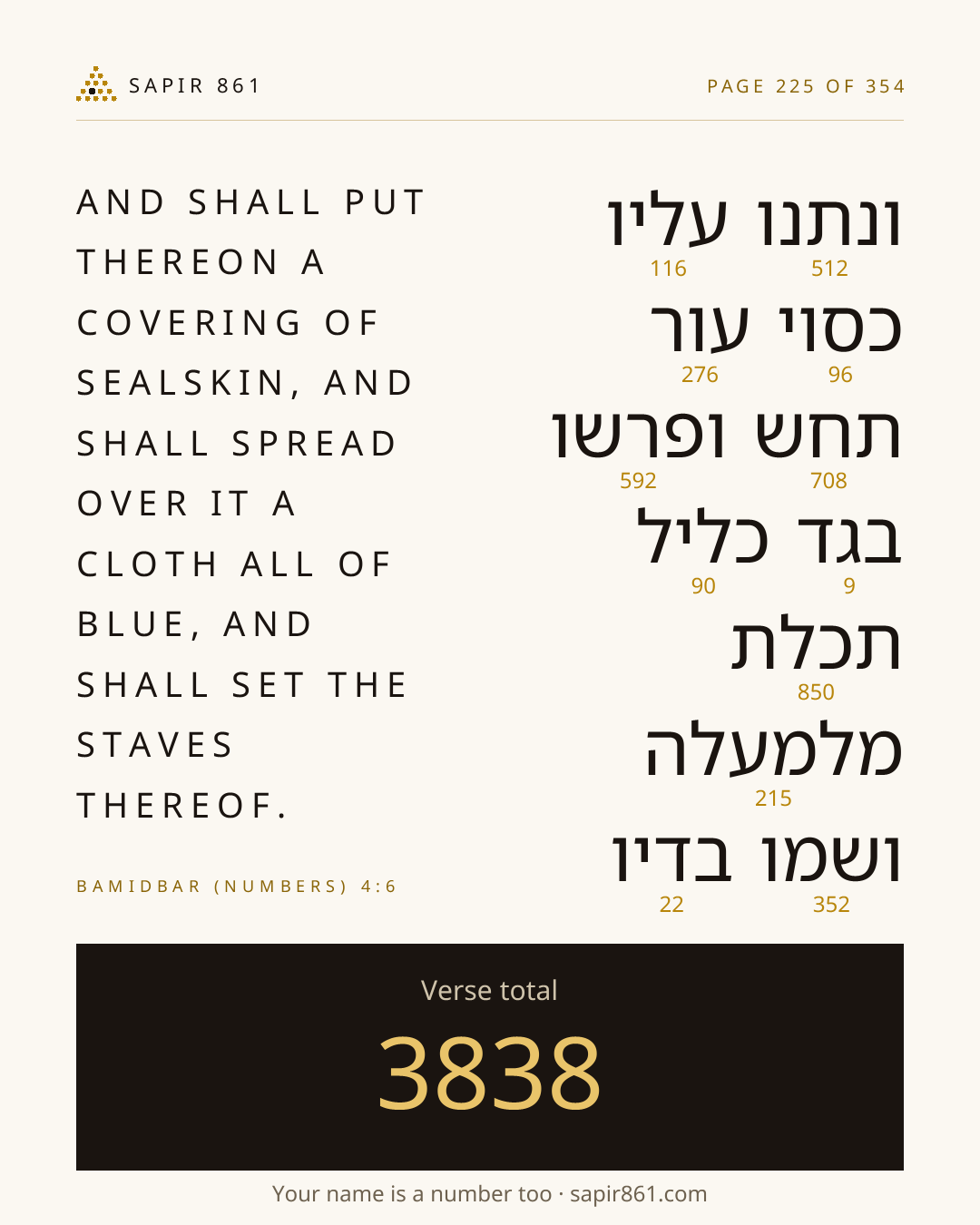 Verse card 225