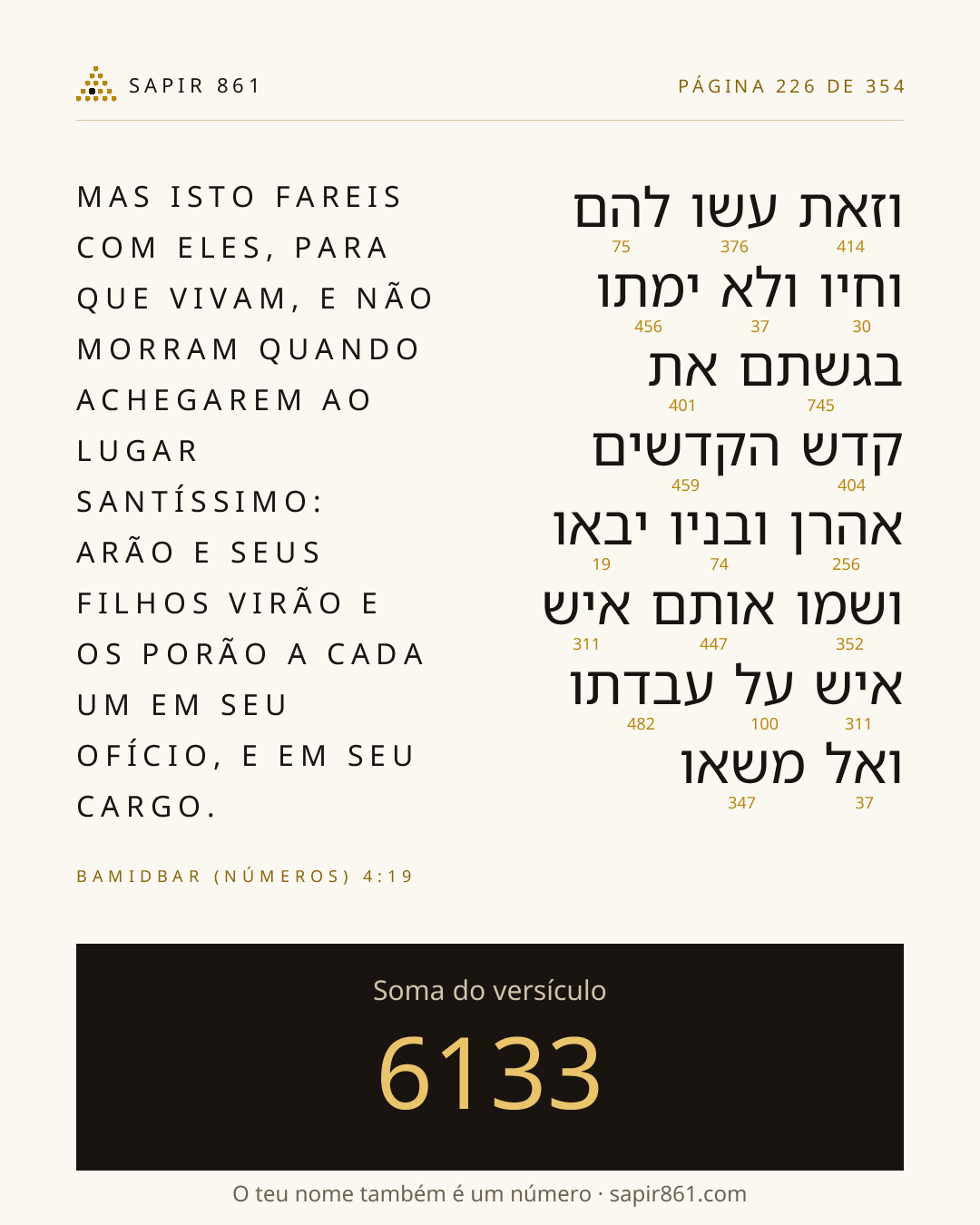 Cartão do versículo 226