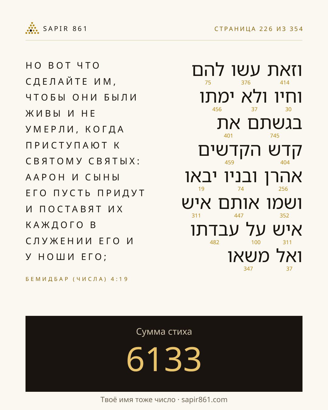 Карточка стиха 226