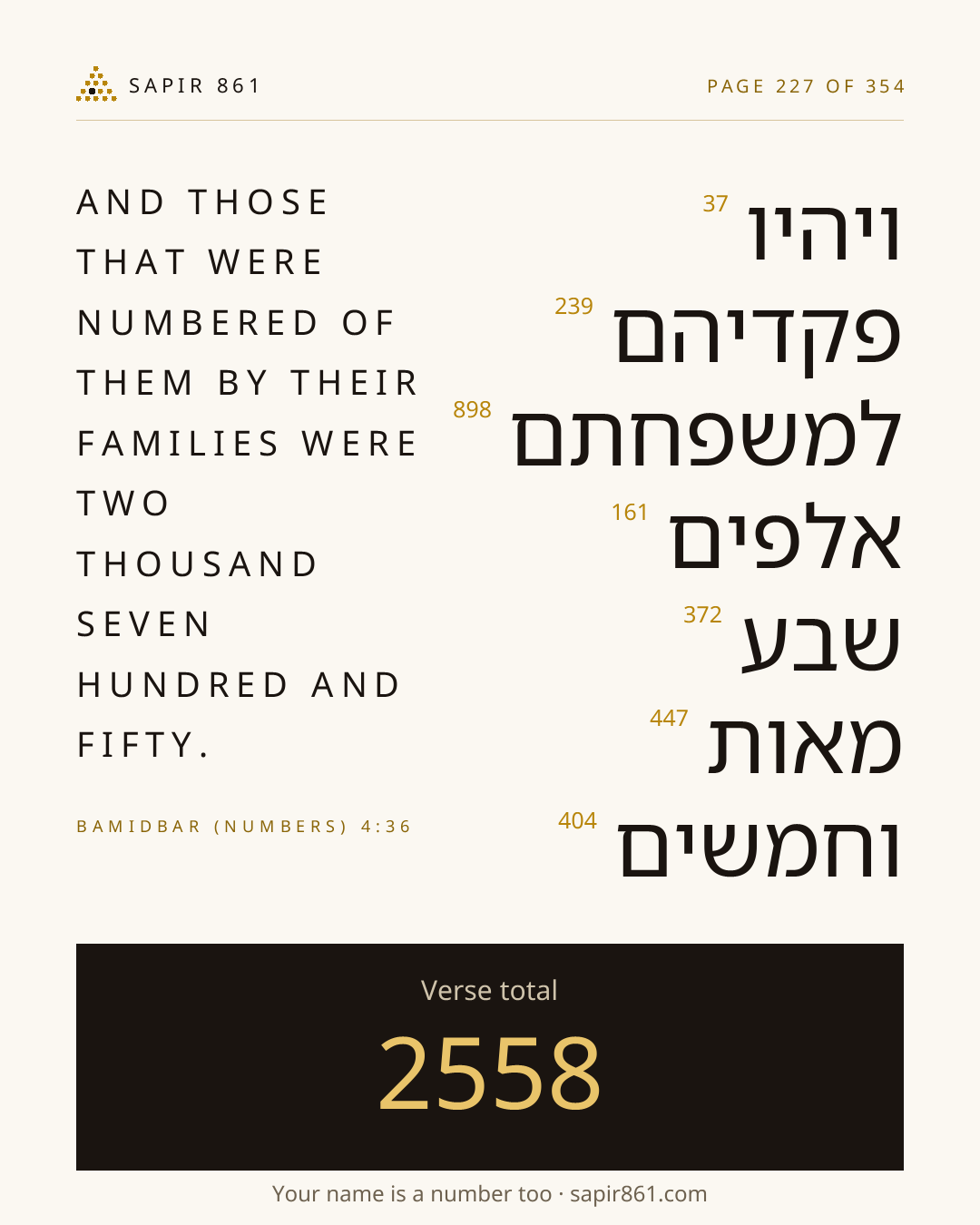 Verse card 227