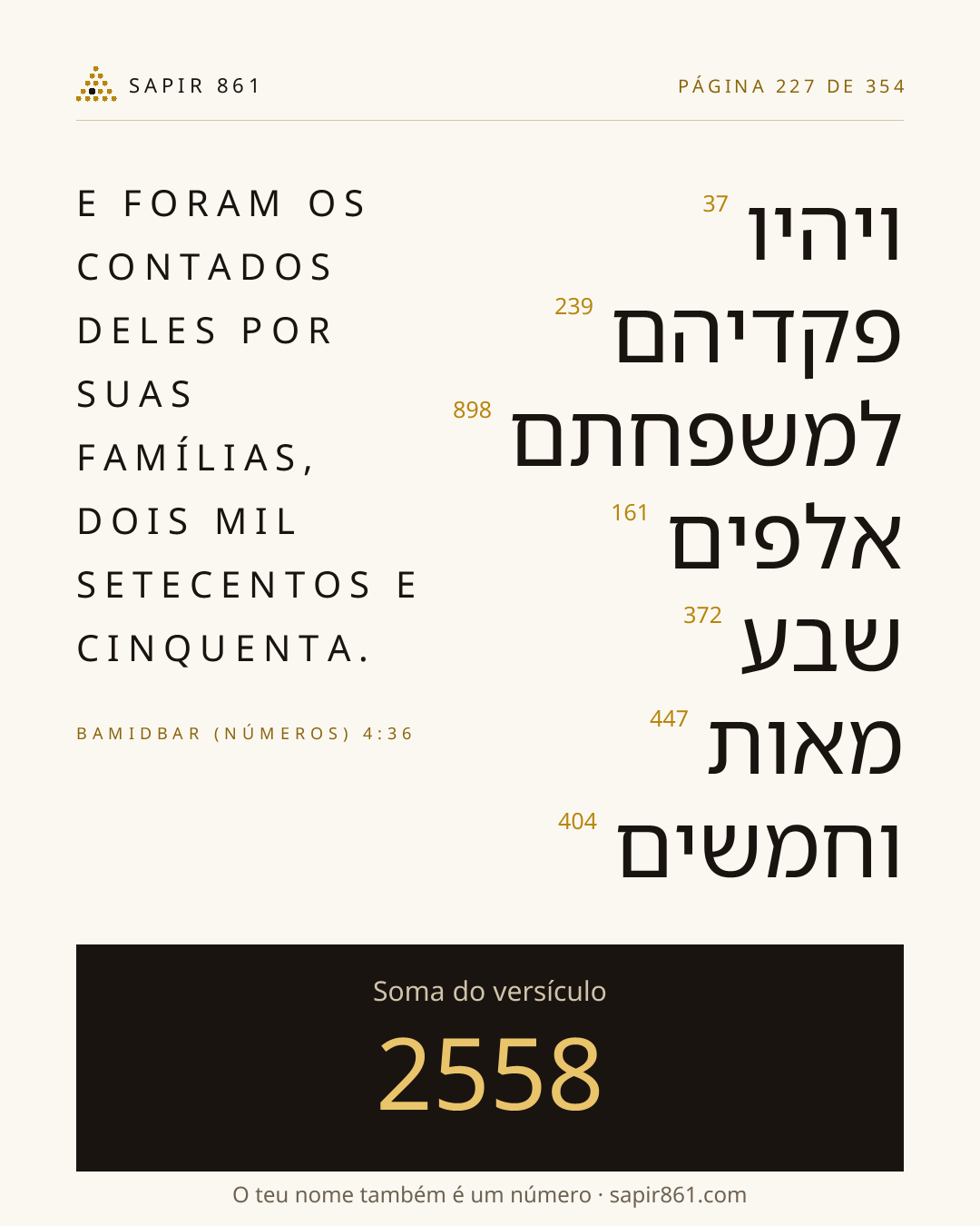 Cartão do versículo 227