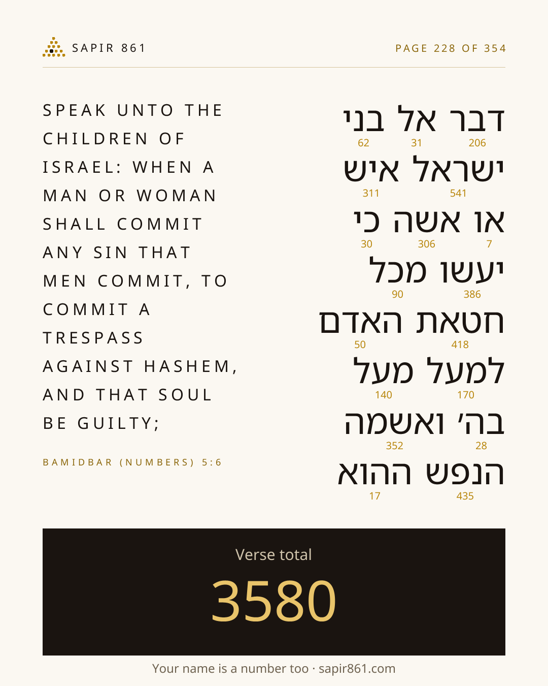 Verse card 228