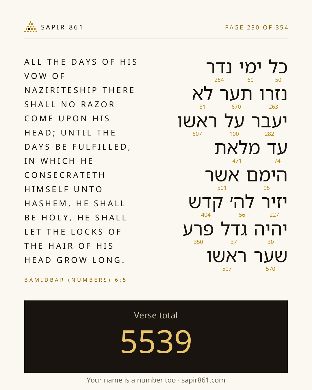 Verse card 230