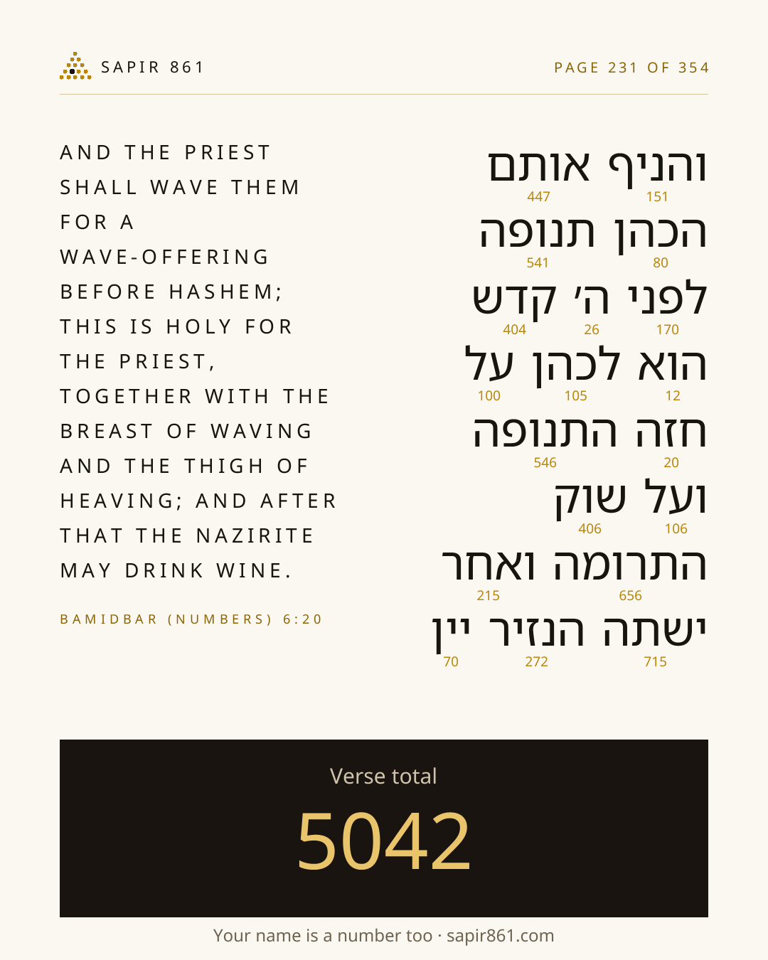 Verse card 231