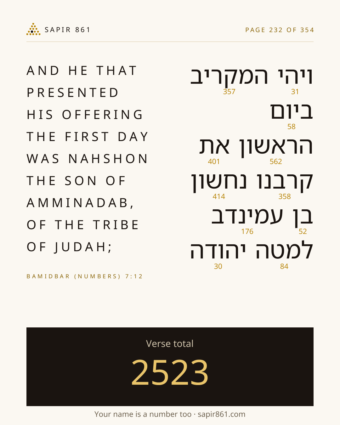 Verse card 232