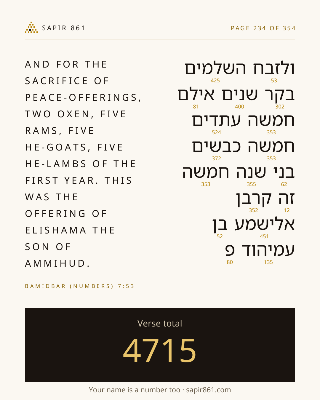 Verse card 234