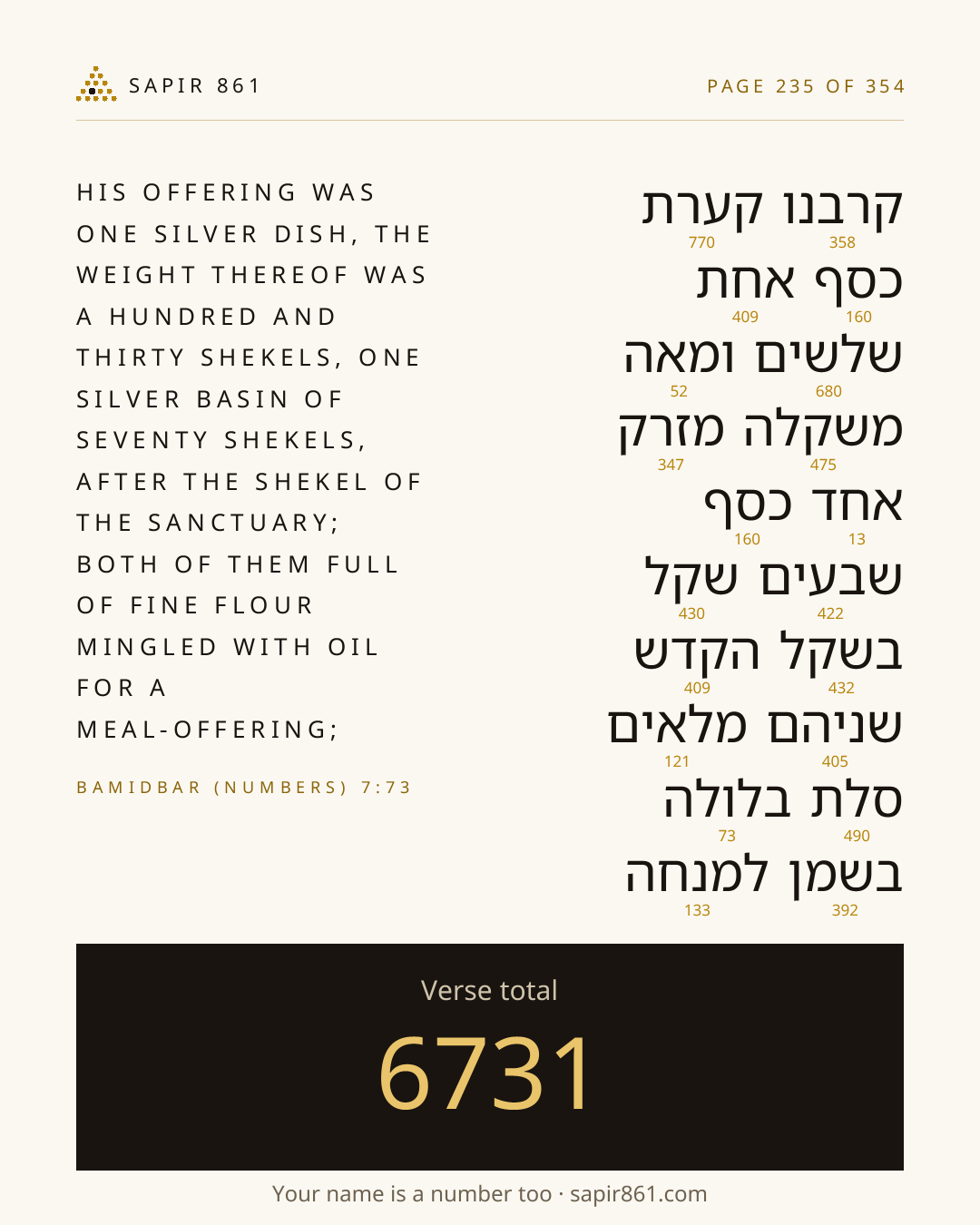 Verse card 235