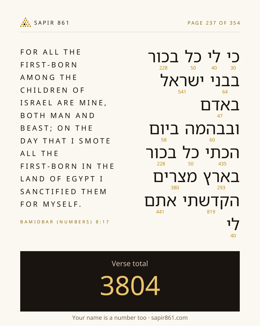 Verse card 237