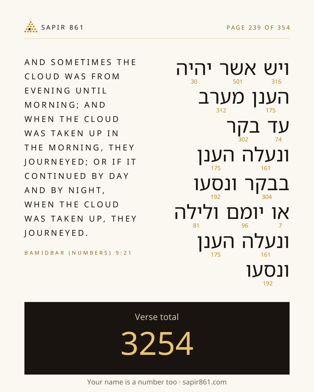 Verse card 239
