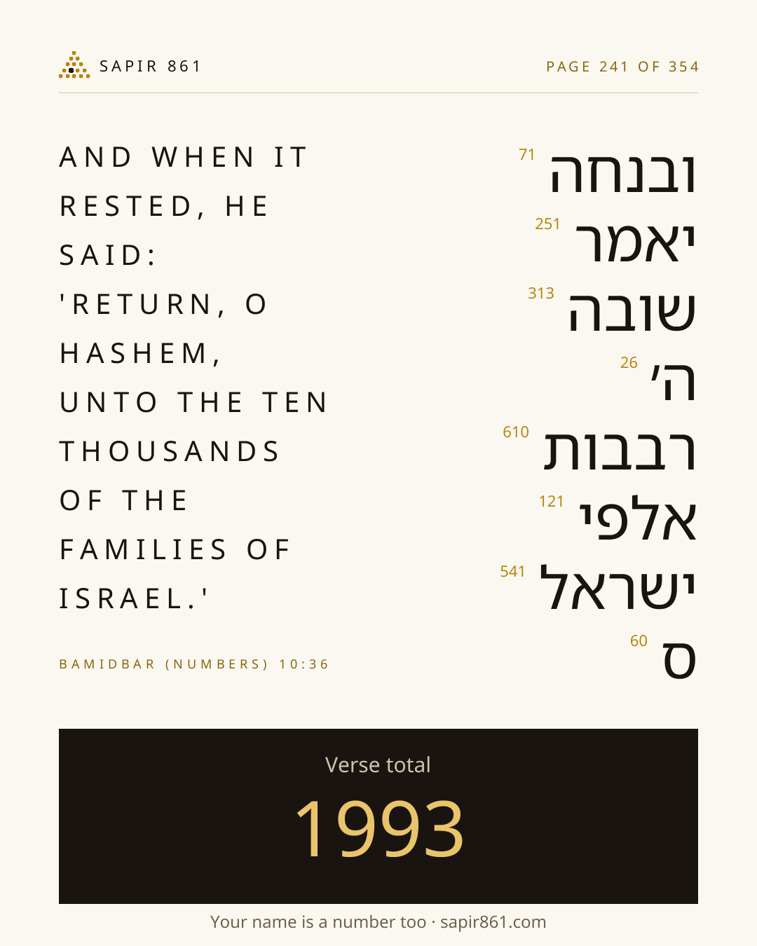 Verse card 241
