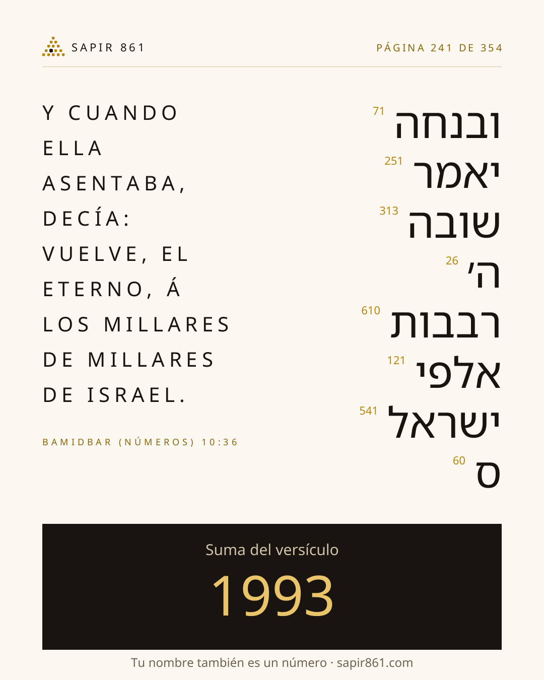 Tarjeta del versículo 241