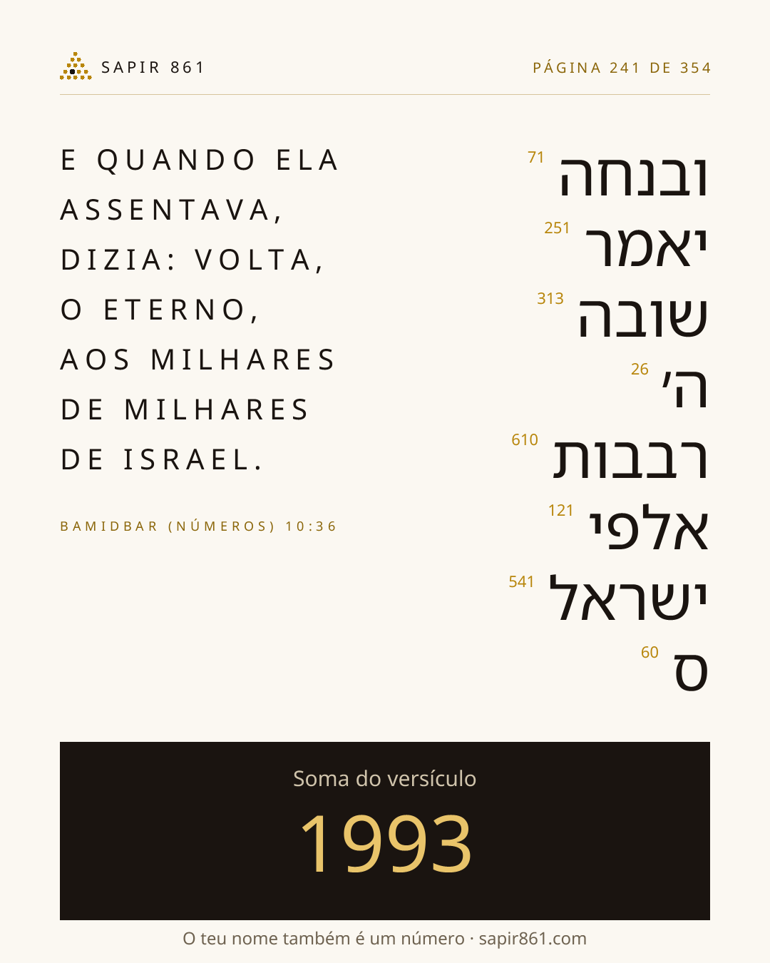 Cartão do versículo 241