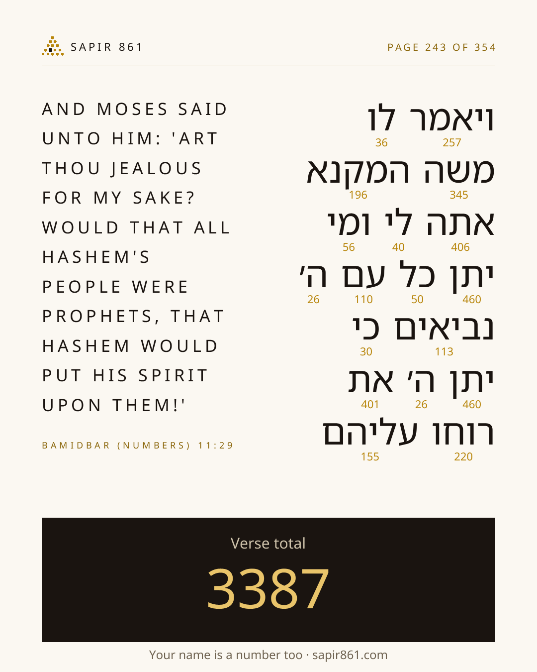 Verse card 243
