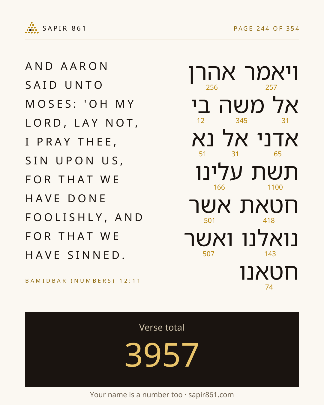 Verse card 244