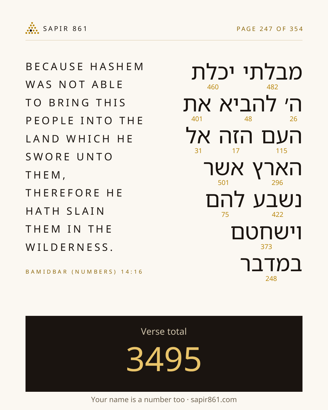 Verse card 247