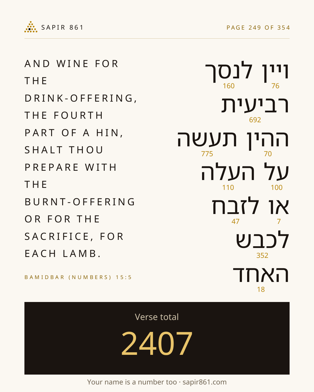 Verse card 249