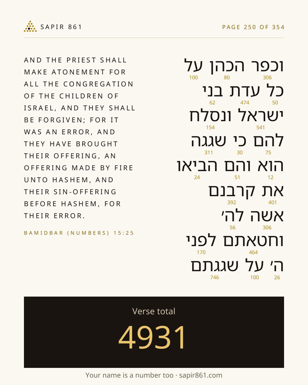 Verse card 250