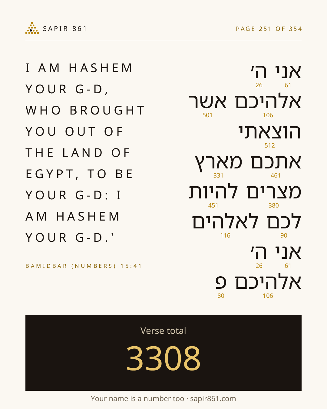 Verse card 251