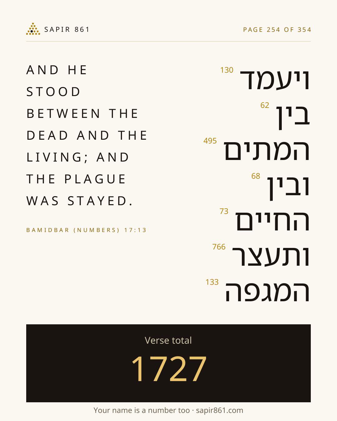 Verse card 254