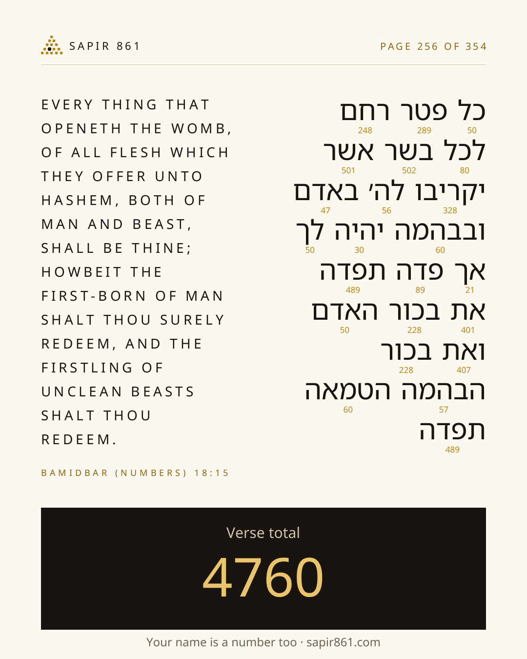 Verse card 256