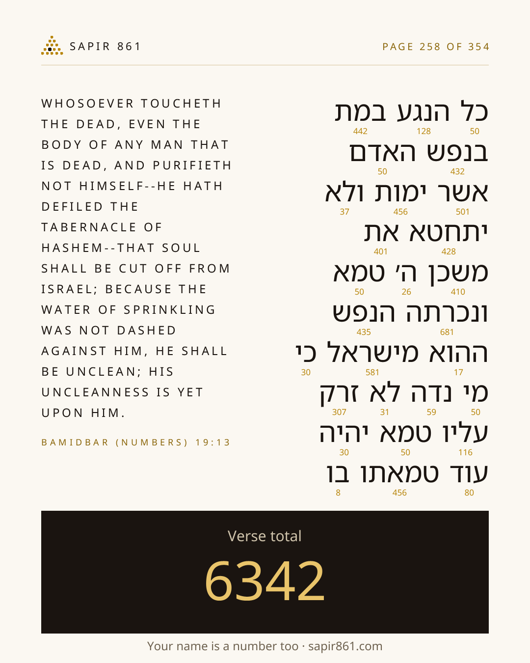Verse card 258